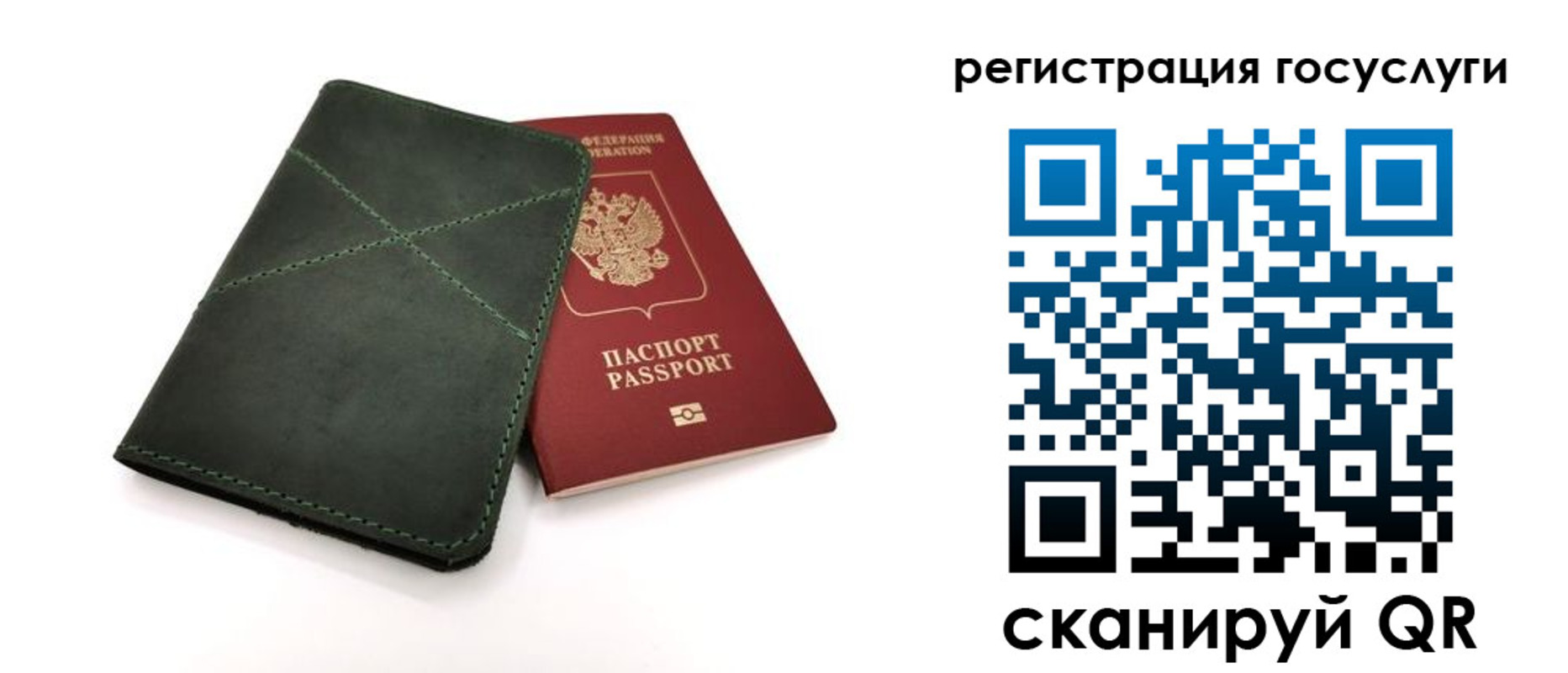 прописка штамп в Лысьве