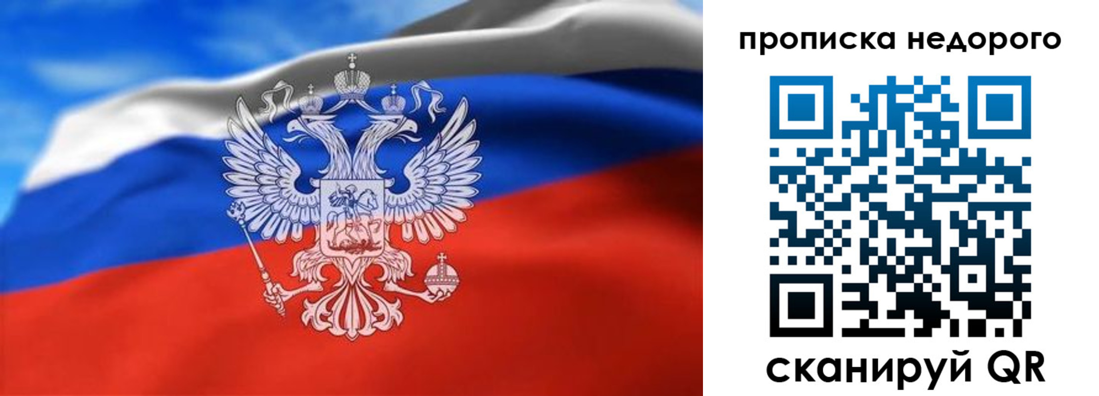 прописка штамп в Лысьве