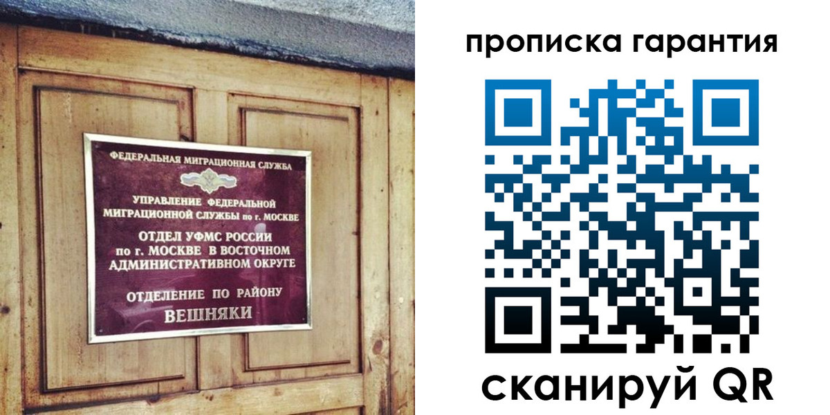 временная регистрация для школы в Лысьве