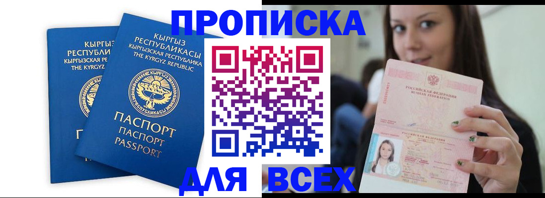 временная регистрация для всех в Лысьве