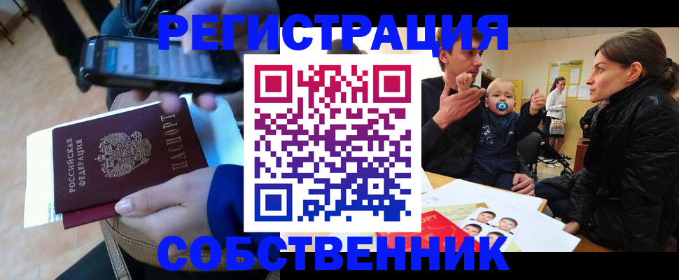 прописка паспорт в Лысьве