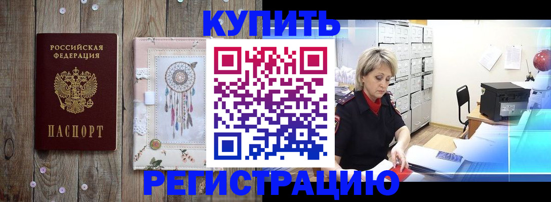 прописка в Лысьве